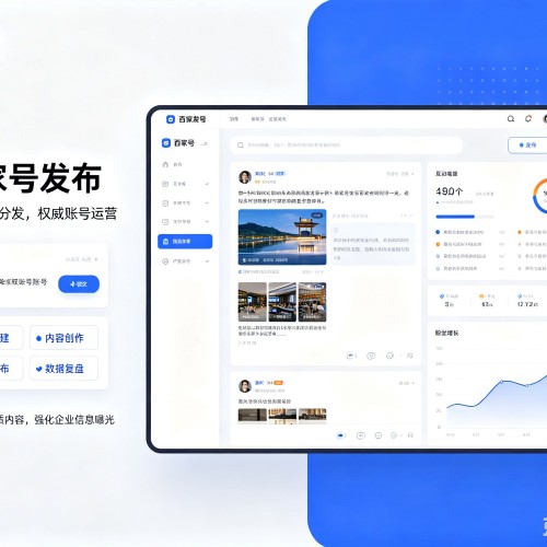 利川百家号信息发布代运营